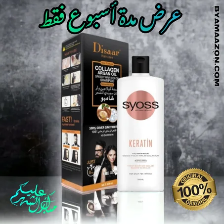 شامبو Disaar الأصلي للقضاء على شيب للنساء والرجال