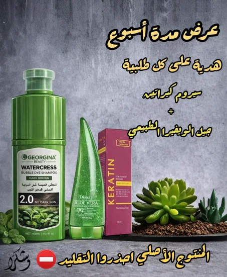 شامبو Georgina للقضاء على الشيب للنساء والرجال