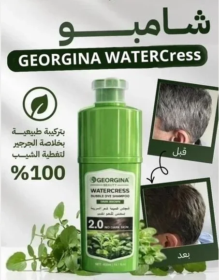 شامبو Georgina للقضاء على الشيب للنساء والرجال