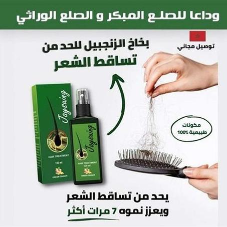 بخاخ زيت الزنجبيل الجينسينغ الأصلي لنمو الشعر