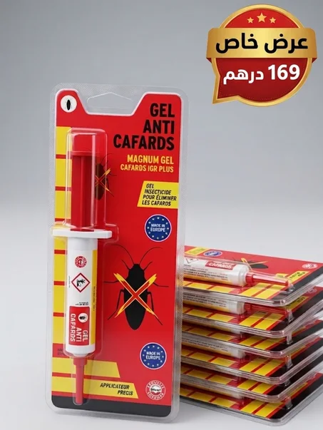الجل الأوربي المضاد  للصراصير ™ توصيل مجاني لباب البيت و الدفع بعد الاستلام