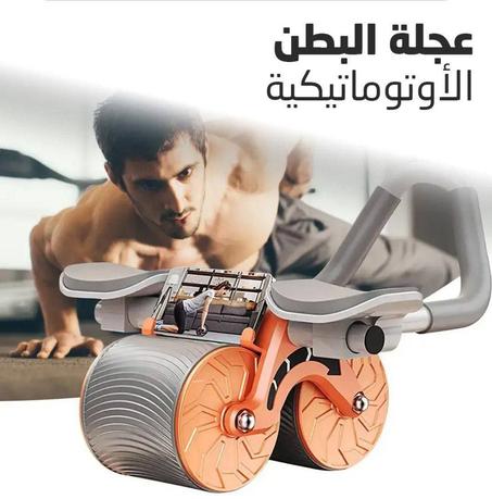 “عجلة تمارين البطن الأوتوماتيكية - تمارين البطن السريعة