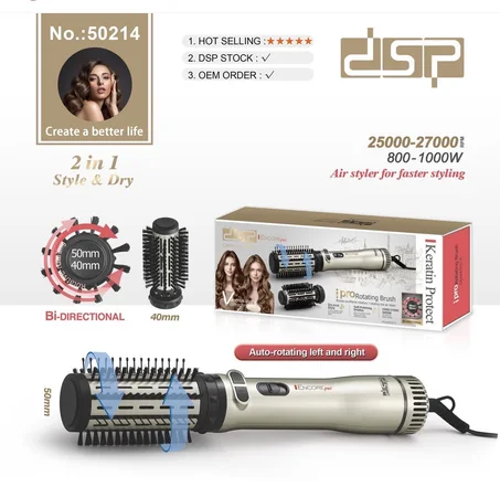 DSP ENCORE فرشاة تصفيف الشعر الدوارة بتقنية مبتكرة