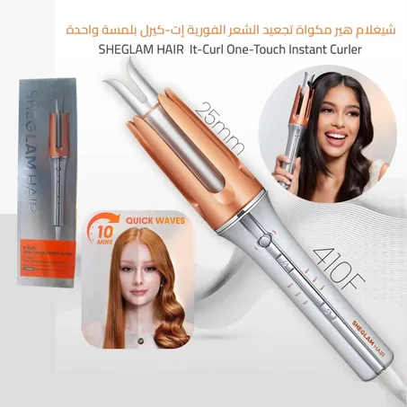 شيغلام هير مكواة تجعيد الشعر الفورية إت-كيرل بلمسة واحدة