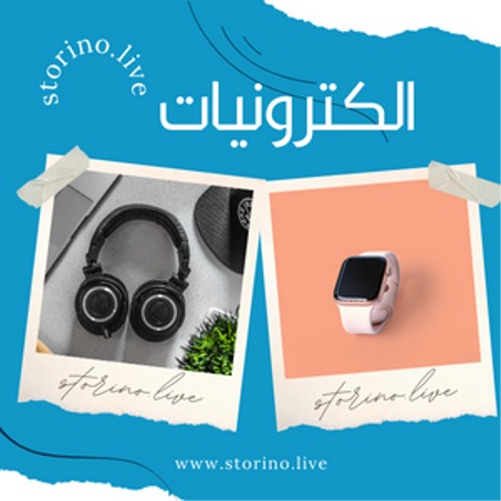 الكترونيات