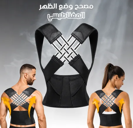 مصحح وضع الظهر المغناطيسيc Cfdd df s