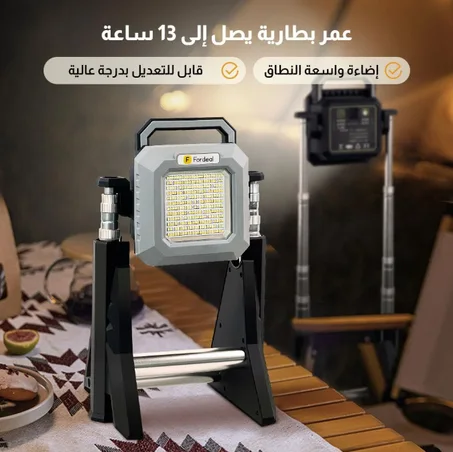 كشاف خارجي للتمديد، 33-102 سم، بطارية تدوم 13 ساعة، يضيء 50 متر مربع، شحن