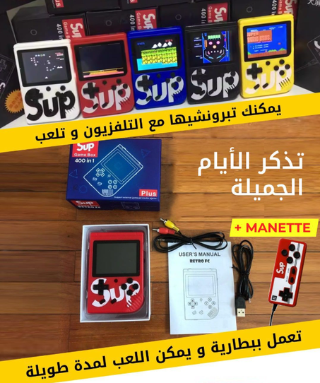 لعبة كونصول موبايل