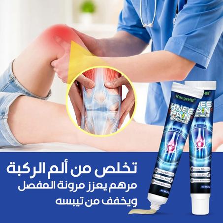 knee pan ointment