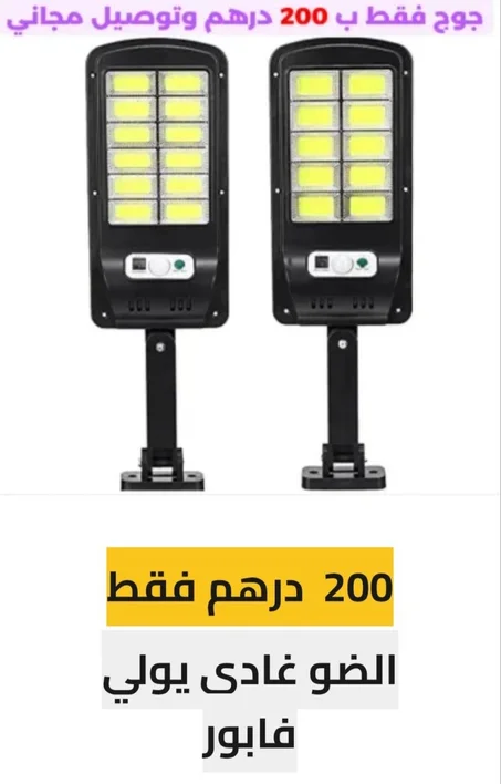 مصابيح الطاقة الشمسية
