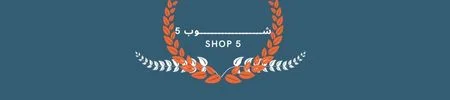 shopfive5