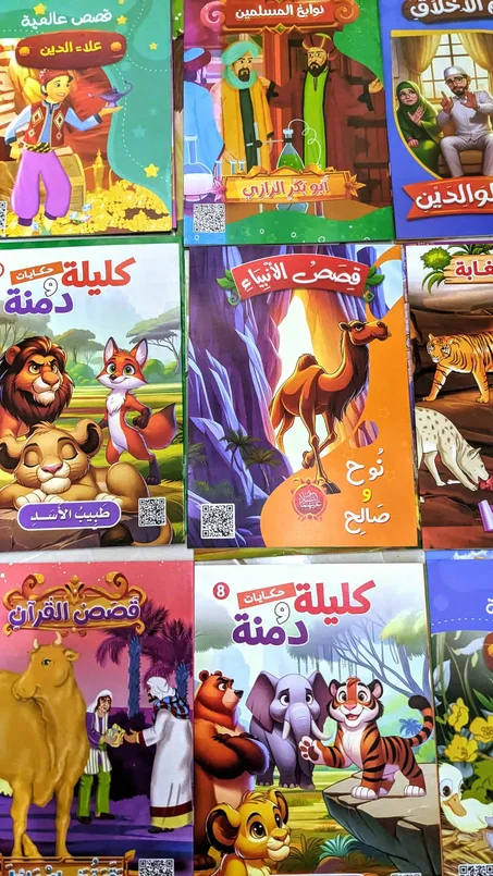 🎁 PACK 100 قصص للأطفال – متعة + تعليم في نفس الوقت🎁