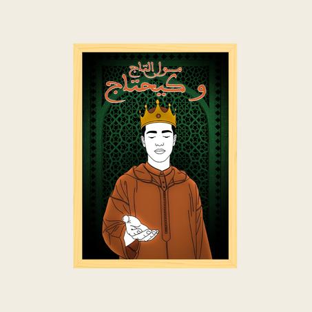 مول التاج وكيحتاج ~ Mtla F Tableau