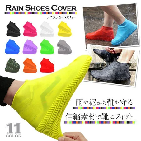 Couvre-chaussures Imperméables