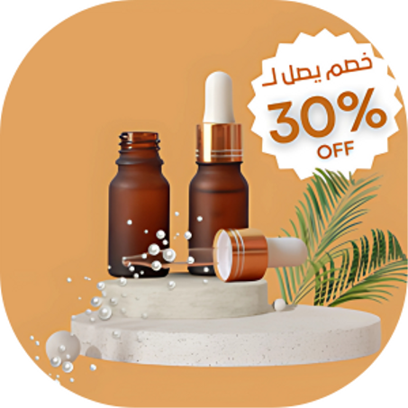 جمال و عناية