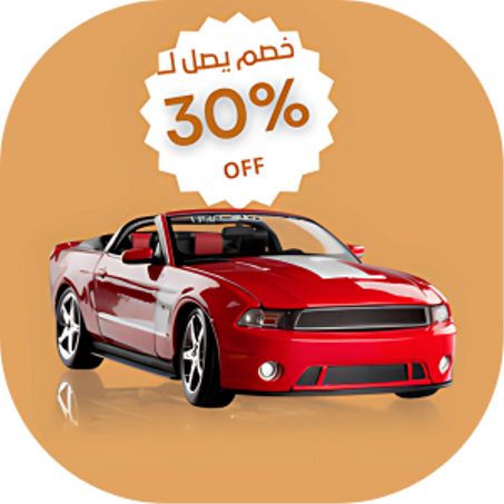 أدوات و سيارات