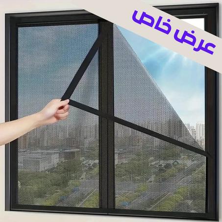 ستار الحامي من الناموس و الباعوض