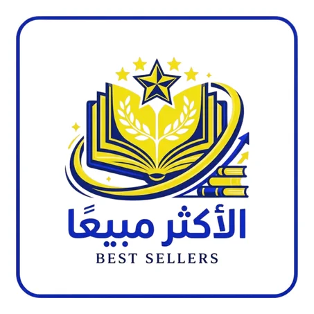 الأكثر مبيعًا