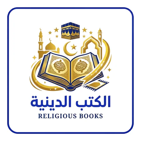 كتب دينية