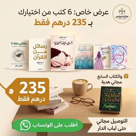 باقة تطوير إيماني