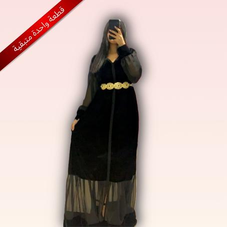 قفطان بالحزام