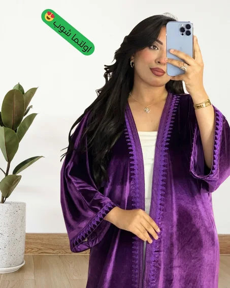 كيمونو مبرة طويل