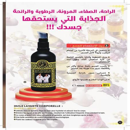 PURE LIFE gamme soins corporels