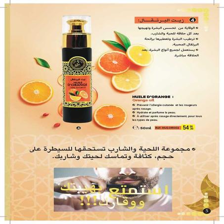 PURE LIFE gamme orange