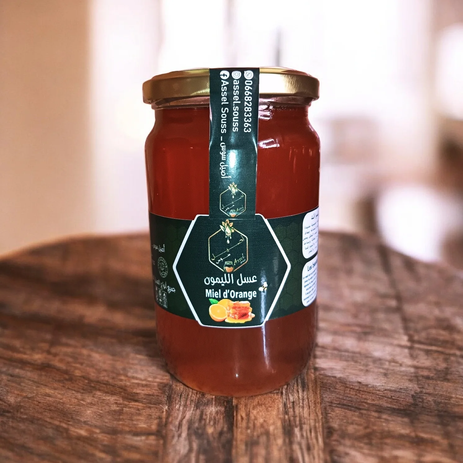 عسل الليمون