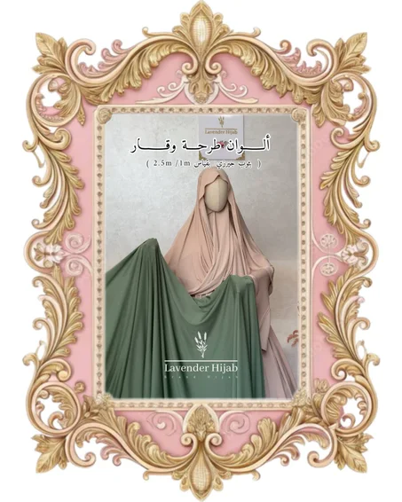 طرحة وقار | tarhat waqar
