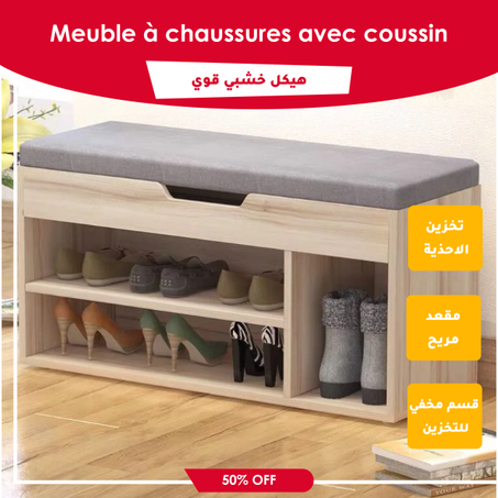 Meuble à chaussures avec coussin