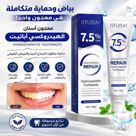 Dentifrice hydroxyapatite ( bleu ) معجون أسنان