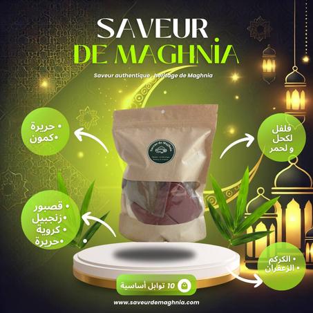 باك التوابل الأساسية 630 غرام