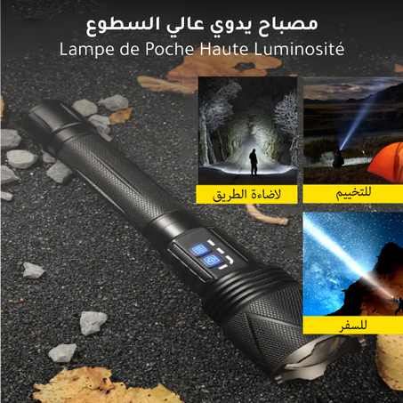 مصباح يدوي ألماني عالي السطوع مقاوم للماء