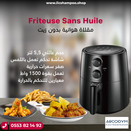 Friteuse ACRODYM sans huile قلاية بدون زيت