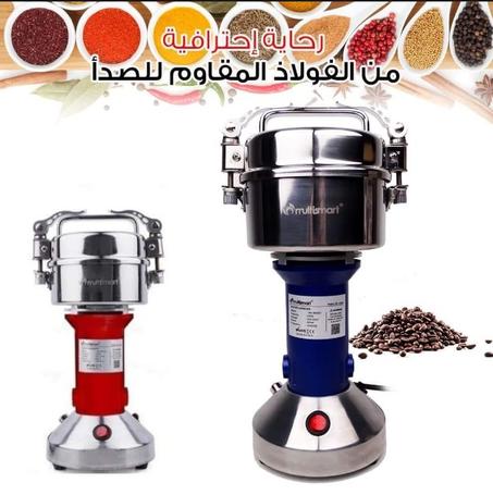 رحاية التوابل و الحبوب العجيبة متعددة الاستعمالات بقوة تصل إلى 2500 واط