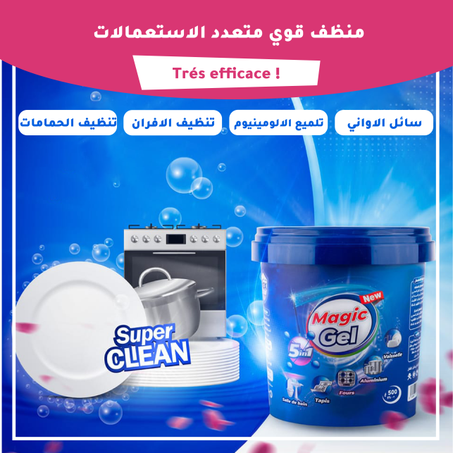 علبتان (02) من منظف قوي لجميع أغراض المطبخ