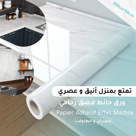 Papier Adhesif Effet Marbre Blanc 300cm/60cm b