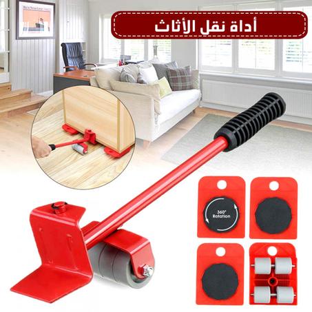 أداة تحريك الأثاث