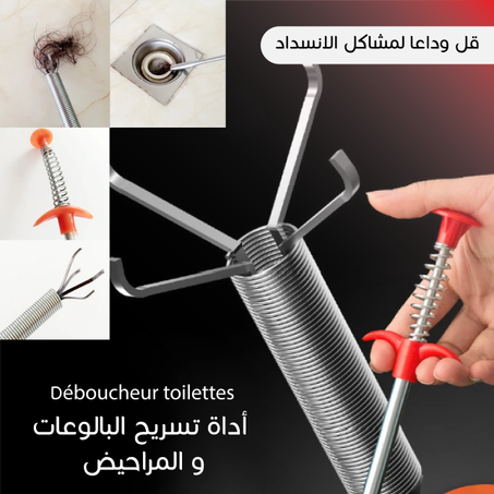 Câble déboucheur Pour Toilettes أداة تسريح البالوعات والمراحيض