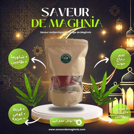 باك التوابل الإضافية 630 غرام