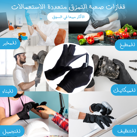 قفازات مطاطية صعبة التمزق (100 قطعة) ✅