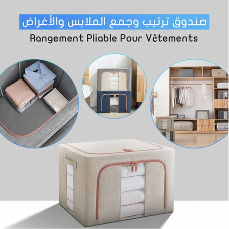 صندوق ترتيب و تخزين الأفرشة و الملابس