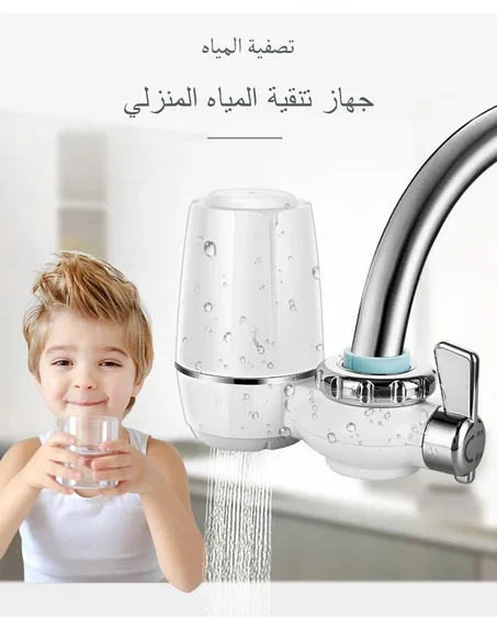 جهاز تصفية مياه الصنبور
