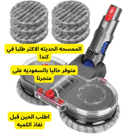 قوة 170 دورة في الدقيقة.. اختراق لأصعب البقع   ممسحة كهربائية الحديثة العملية