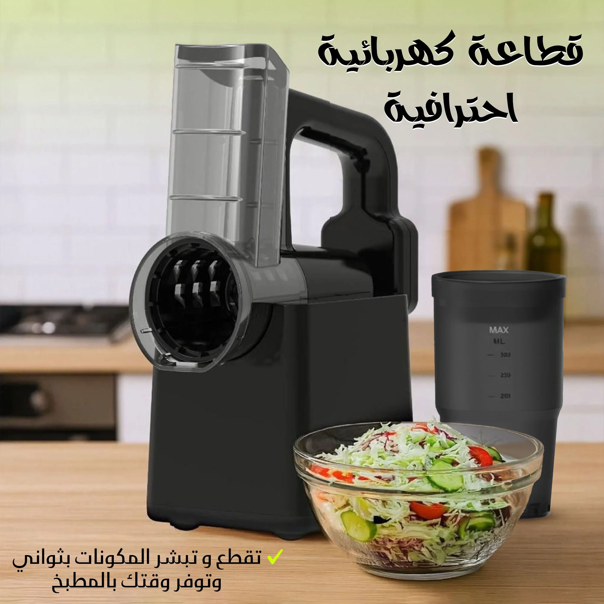 قطاعة كهربائية احترافية