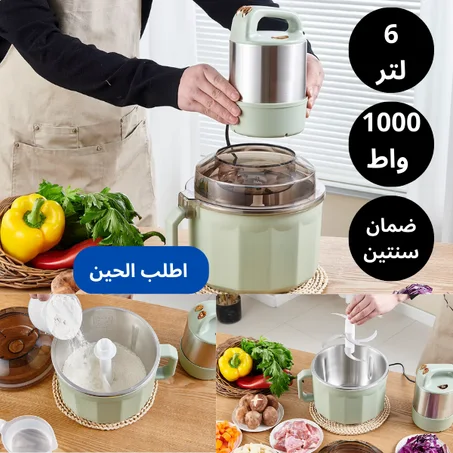 • سعة: 6 لتر   بضمان عامين جهاز متعدد الوظائف يجمع بين فرم اللحم والعجن في جهاز واحد أنيق وقوي. بقوة 1000 واط،