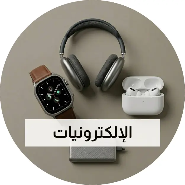 الإلكترونيات