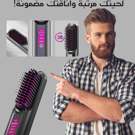 ترتيب اللحية اللاسلكي  ⭐⭐⭐⭐⭐