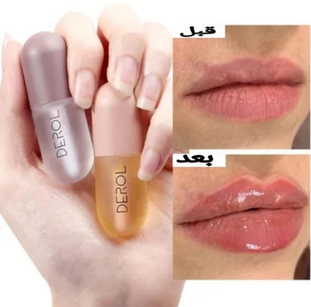 زيت الشفاه DEROL-للحصول على شفاه ممتلئة وجذابة بشكل طبيعي